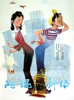 五十路夫妻